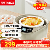 天际（TONZE） 电炖锅电炖盅隔水炖盅 陶瓷内胆家用煲汤锅炖汤锅 熬汤养生锅 【新款一锅五胆】白瓷炖盅 3.2L