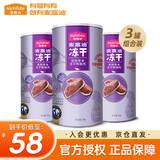 麦富迪猫零食猫冻干猫咪零食冻干桶成幼猫通用冻干磨牙零食 3罐（鸭胸肉）