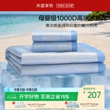 水星家纺冰丝凉席1000D抑菌A类可机洗宿舍凉感席子两件套1.2米床空调席