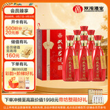 双沟珍宝坊红君坊 2号 浓香型白酒 42度500ml*6瓶 整箱装 节庆版