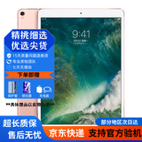 Apple苹果 iPad Air2/Air3 mini2/4/5 iPad5/6/7/8 二手平板电脑 iPad Pro9.7寸 32G WiFi版 9成新