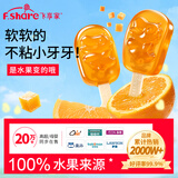 飞享家宝宝零食水果棒天然维C零食水果糕 独立小包装香橙口味12g*7支