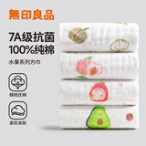 无印良品毛巾4条装抗菌全棉毛巾6层纱布巾柔软亲肤100%纯棉加厚方巾口水巾