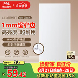 佛山照明无界面板灯集成吊顶灯平板灯厨卫灯300*600白光36W