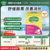 康萃乐Culturelle益生菌LGG婴幼儿童增免疫肠道胃调节粉剂50袋-正常效期