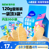 小鹿蓝蓝婴幼儿米饼零食香米饼3口味混合120g(60片)宝宝零食超值装