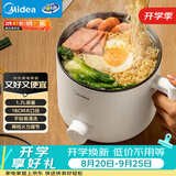 美的（Midea）电煮锅 电热锅 小电锅 宿舍小锅 学生寝室一体泡面小火锅多功能锅 1.7L 电煮锅小型1-2人 XZE1612