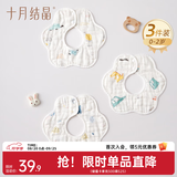 十月结晶婴儿围嘴新生儿口水巾宝宝围兜纯棉花瓣围嘴防水0-2岁 城市汽车3条【8层加厚款】
