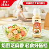 妙多（mida's）妙多沙拉酱蔬菜水果轻食调味品焙煎芝麻口味沙拉汁220ml