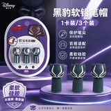 迪士尼（Disney）铅笔笔帽3个装 硅胶铅笔套/铅笔延长器/笔套/笔盖 笔尖保护套小学生开学文具男孩儿童学习用品