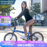 大行（DAHON）P8折叠自行车经典成人20英寸8速折叠车男女式运动单车KBC083 渐变蓝【经典版】