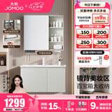 九牧（JOMOO）浴室柜陶瓷一体盆卫生间洗脸盆柜组合洗手盆卫浴洗漱台A2741升级 基础款 镜背美妆收纳 冷灰90cm 【无龙头】