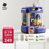 babycare趣味抓娃娃机儿童3-6岁夹娃娃公仔扭蛋机玩具男女孩周岁生日礼物
