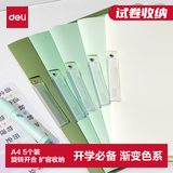 得力(deli)试卷夹收纳5个装A4旋转抽杆夹拉杆夹学生试卷夹办公文件夹资料整理收纳 PP685绿色