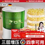 佰好佳【四季可发】豆芽机全自动家用多功能发黄绿豆芽神器三层增压水循坏洒水微电脑智能定时发豆芽机器 全自动豆芽机【三层大容量+遮光