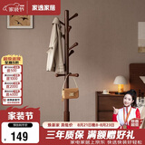 家逸落地衣架卧室挂衣架实木衣帽架客厅立式挂衣服架子加粗挂包架