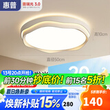 惠普普瑞护眼LED卧室儿童房云朵奶油风吸顶灯中山灯具臻之光
