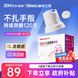 三诺爱看I3动态血糖仪AI家用免扎针免校准医用精准24h持续监测8盒装