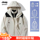 JEEP SPIRIT吉普 冲锋衣男女同款情侣三合一两件套夹克外套防风衣棉服外套 3658两件套象牙白 XL