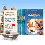 国际大奖儿童文学 彩图注音  一辑全8册（爱的教育+海底+苦儿+柳林+绿山墙+水孩子+木偶+绿野）小学生一二三年级课外书 经典儿童文学名著省钱卡 