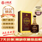 五粮液 永福酱酒 2010~2011年(随机发货） 酱香型白酒 53度 500ml 单瓶装 陈年老酒【源头直采】中秋礼品