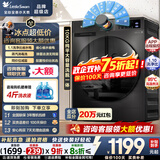小天鹅（LittleSwan）洗衣机滚筒全自动10/12公斤滚筒单洗/带烘干洗烘一体机一级能效除菌螨变频快洗 家电补贴以旧换新 【10公斤098PRO洗脱】1.10洗净比 滚筒单洗