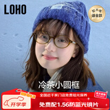 眼镜生活（LOHO）书呆子眼镜玳瑁椭圆小框近视防蓝光学镜架素颜miu系配蔡司镜片