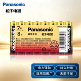 松下（Panasonic）7号七号AAA碱性干电池8节 适用于遥控器玩具话筒挂钟键盘等