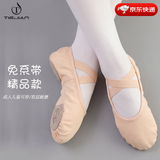 铁箭（TIEJIAN）舞蹈鞋女童免系带软底芭蕾猫爪成人儿童练功形体鞋中国舞鞋大码男 肉色 39 23.5cm