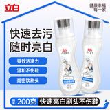 立白小白白白鞋清洁剂100g*2瓶洗鞋清洁运动鞋免水洗擦鞋神器自带刷头