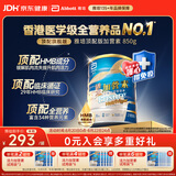 雅培Ensure新一代顶配版加营素成人中老年奶粉均衡营养香草味850g