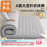 无印良品床褥大豆纤维床垫遮盖物学生90x190cm折叠褥子宿舍上下铺0.9米床