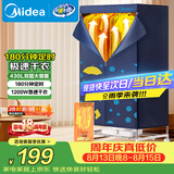 美的（Midea）【430升大容量】干衣机烘干机家用烘衣服烘鞋婴儿衣物护理机小型除菌除螨除湿机HBGJ12A2