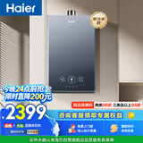 海尔【无冷烫水KN7S零冷水】16升燃气热水器天然气 7A一级恒温  一级静音 增压大水量家用 彩晶面板