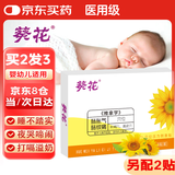 葵花胀气贴婴儿0-3个月新版小儿防胀气贴二月闹肠绞痛神器脚底 单盒装