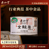 正山堂红茶 武夷山桐木关金骏眉50g罐装 茶叶 礼品伴手礼送礼老丈人
