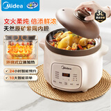 美的（Midea）电炖锅电砂锅 电炖盅 陶瓷煲汤锅炖汤锅紫陶锅3L燕窝炖盅煮粥宝宝辅食锅电煮锅炖锅MD-DGE3056