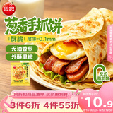 思念台湾风味香葱手抓饼900g10片新老包装混发儿童早餐速冻半成品