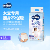 MOONY尤妮佳拉拉裤畅透裤型儿童夏季超薄L44片9-14kg女日本原装进口