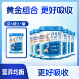 高睿健儿童成长奶粉学生奶粉澳洲原装进口含蛋白质维生素钙铁锌叶黄素 6罐装 800g