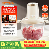 九阳（Joyoung）绞肉机家用绞馅机碎肉机电动多功能料理搅拌打肉馅蒜蓉机不锈钢磁吸无孔搅肉机LA356