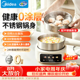 美的（Midea）电煮锅 小电锅 电蒸锅 电火锅 分体式电热锅 0涂层不锈钢  学生宿舍多功能锅 2.6L 配蒸笼 XZC2071