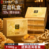 华美月饼礼盒双黄纯白莲蓉中秋送礼金尊纳福1100g（精装三层礼盒）