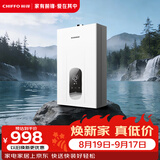 前锋（CHIFFO）燃气热水器【小海豚Pro款】恒温微火苗分段 7秒速热智能控温家用节能强排式厨卫通用天然气热水器 12L 小海豚Pro款【JSQ23-XD550】 高光白【天然气】