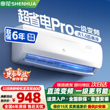 申花空调补贴 新一级能效 大1.5匹冷暖节能空调挂机 家用 壁挂式 大1P省电变频 以旧换新 快速冷暖 【一级变频】 大1.5匹 单冷 超省电Pro 纯铜管 无安装 送货入户