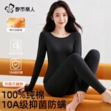 都市丽人【100%棉】保暖内衣女纯棉秋衣秋裤女抑菌圆领薄款打底保暖套装