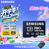 三星（SAMSUNG）128GB TF(MicroSD)存储卡 超高速PRO深蓝卡 4K超高清 适用游戏机无人机 读速200MB/s写速130MB/s