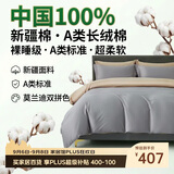巢歌A类亲肤100S新疆长绒棉四件套纯棉大红婚庆马年套件四季通用酒店民宿床上用品双人被套