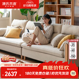 源氏木语布艺沙发简约现代客厅实木沙发小户型转角沙发【沙砾白四人位】