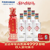 天佑德 互助七彩互助 清香型白酒52度500ml*6整箱装【热门商品推荐】
